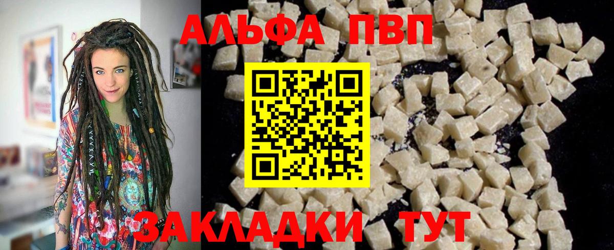 APVP Crystall Нурлат