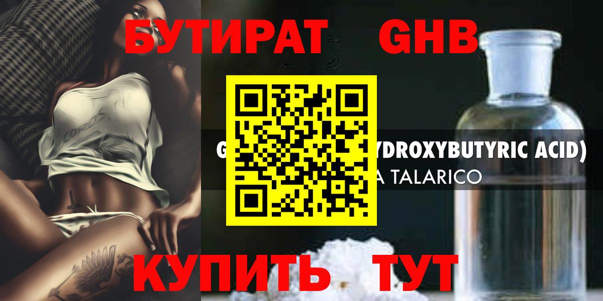 Бутират оксана Нурлат