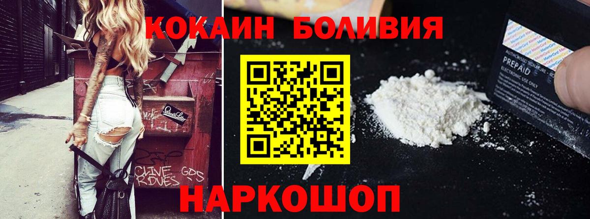 Cocaine Columbia  Вход с VPN  КОКАИН  COCAIN 99%  Нурлат 