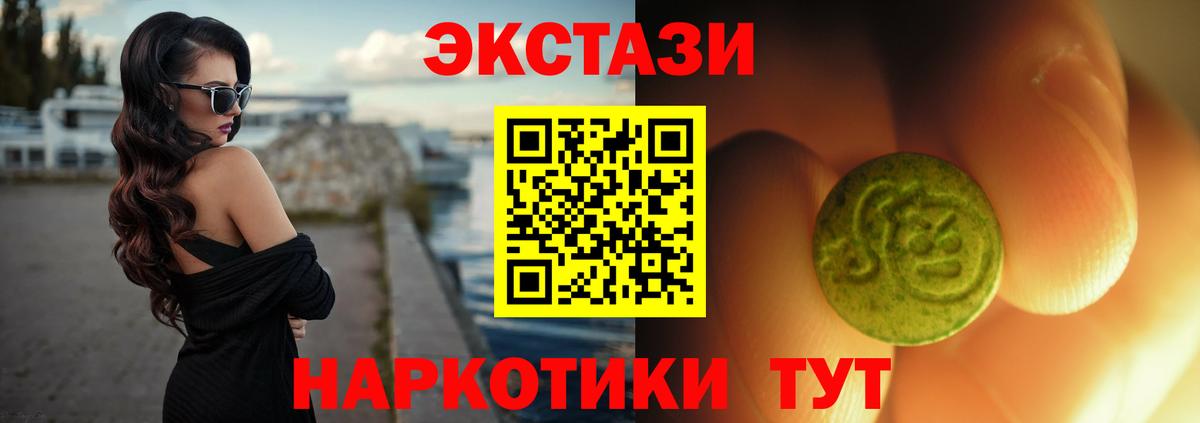Ecstasy  ЭКСТАЗИ 99%  МЕГА как войти  Нурлат  Вход с VPN 