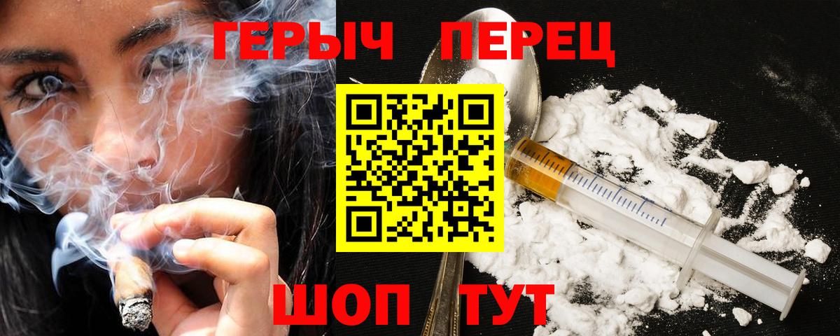 Нурлат  ГЕРОИН  Вход с VPN  ГЕРОИН герыч 