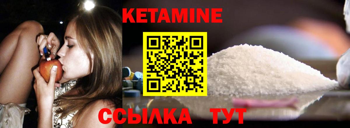 Кетамин VHQ  КЕТАМИН VHQ  Нурлат  Вход с VPN 
