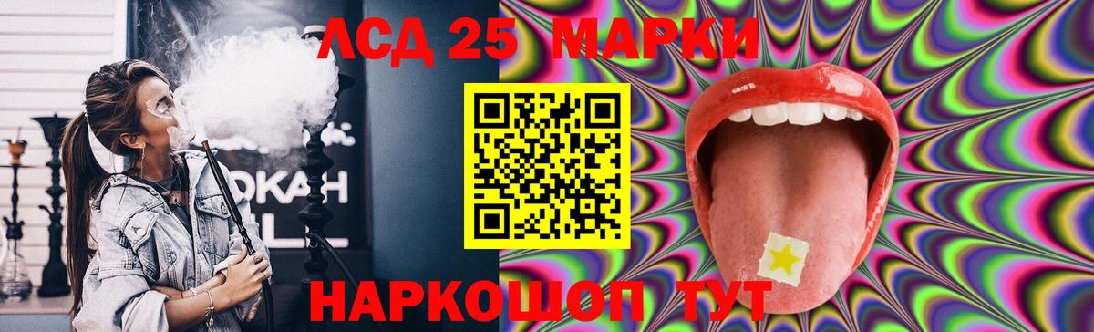 LSD-25 экстази кислота  Вход с VPN  ЛСД экстази  LSD-25 экстази ecstasy  hydra онион  Нурлат 