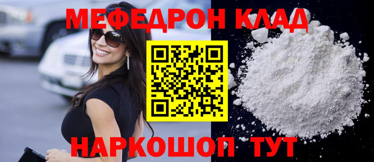 Нурлат  МЕФ мука  Вход с VPN  Меф мука 