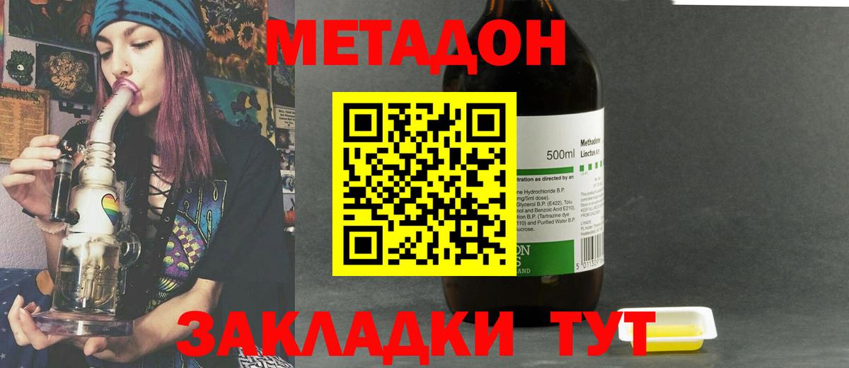 МЕТАДОН VHQ  mega зеркало  Нурлат  Вход с VPN 