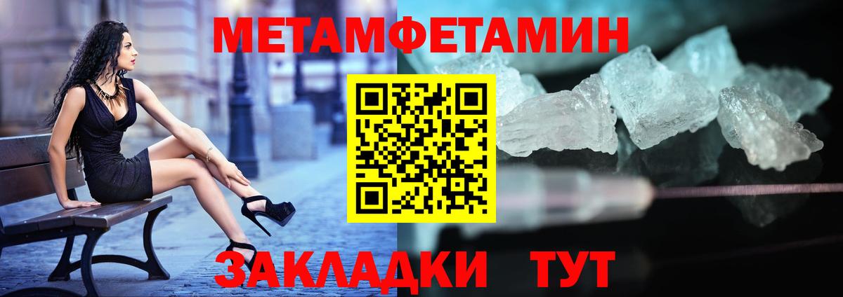 МЕТАМФЕТАМИН кристалл Нурлат