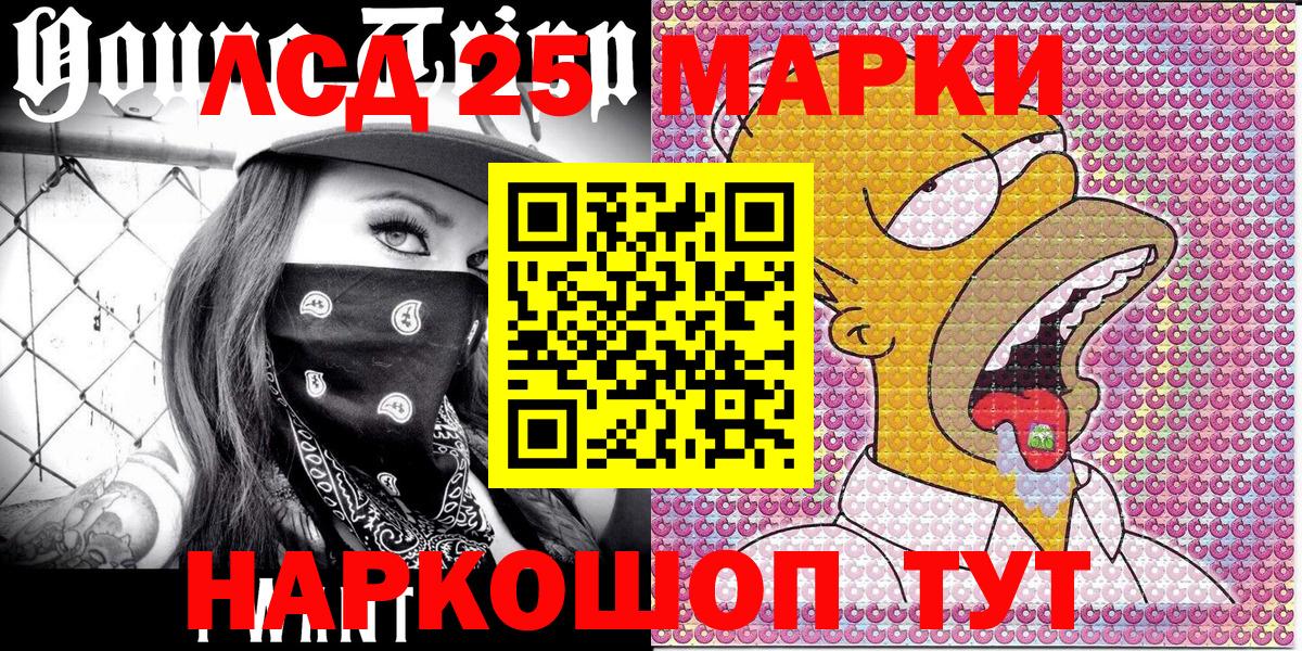 Нурлат  Марки NBOMe 1,5мг  Вход с VPN 